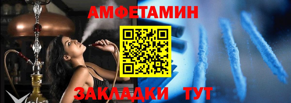 Amphetamine  АМФ Розовый  Вход с VPN  Богородицк  АМФЕТАМИН 