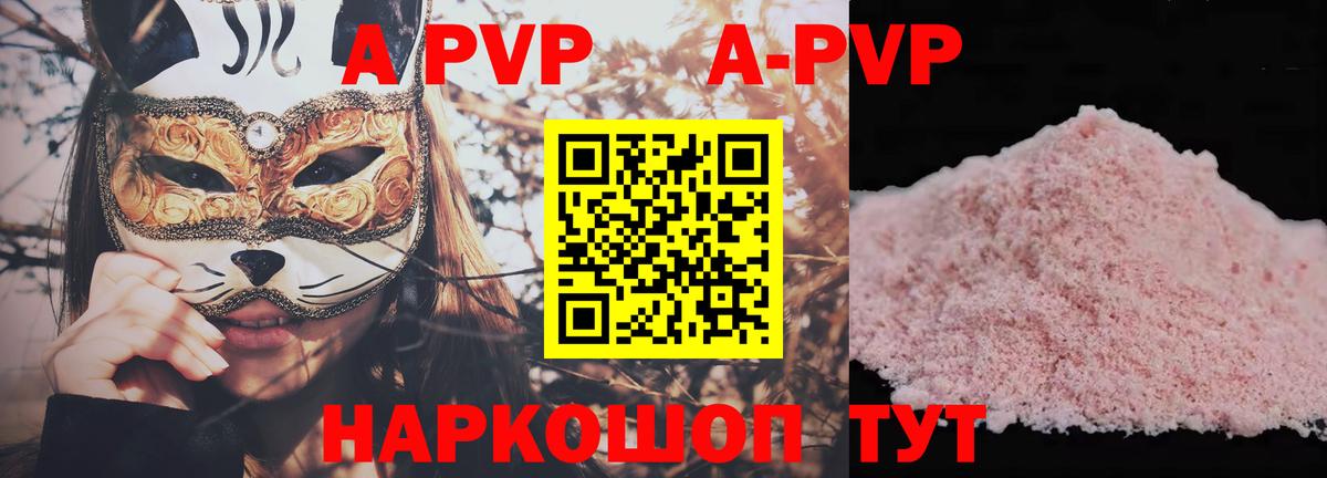 Alfa_PVP кристаллы Богородицк