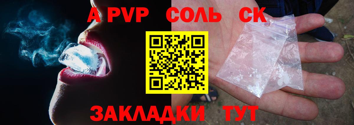 Alpha-PVP VHQ Богородицк