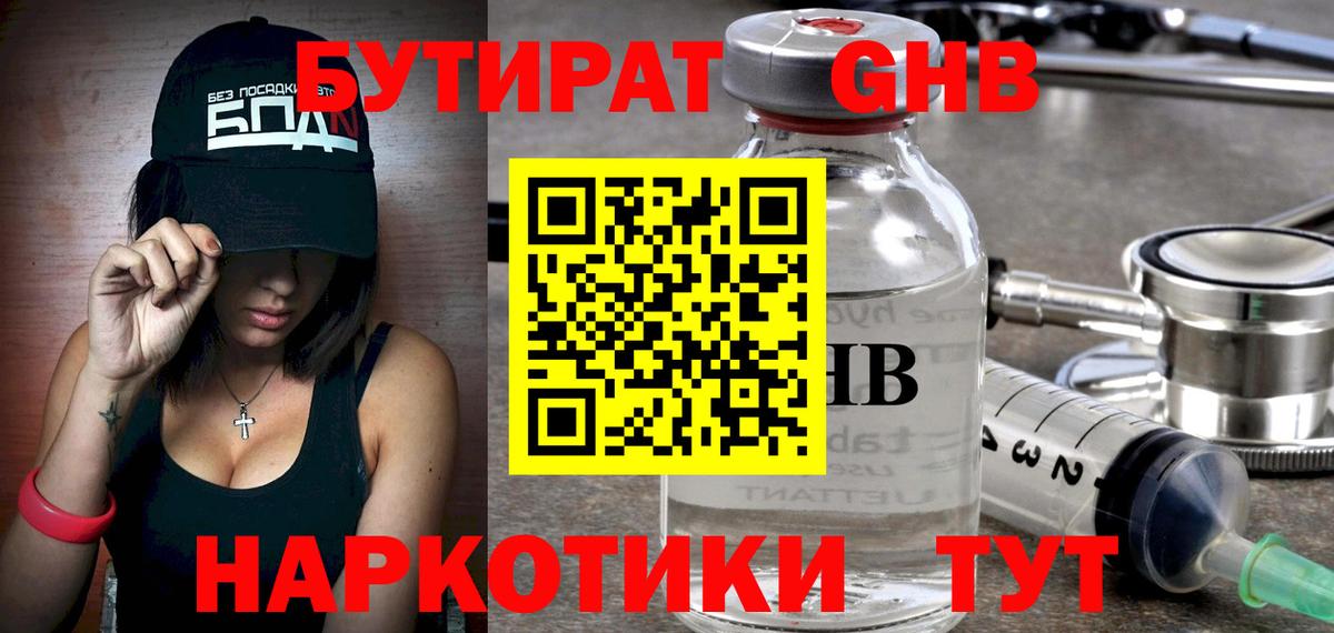 Бошки Шишки  Богородицк  Кодеин  A PVP СОЛЬ кристаллы  Меф   МЕТ  COCAIN  Вход с VPN  Гашиш 