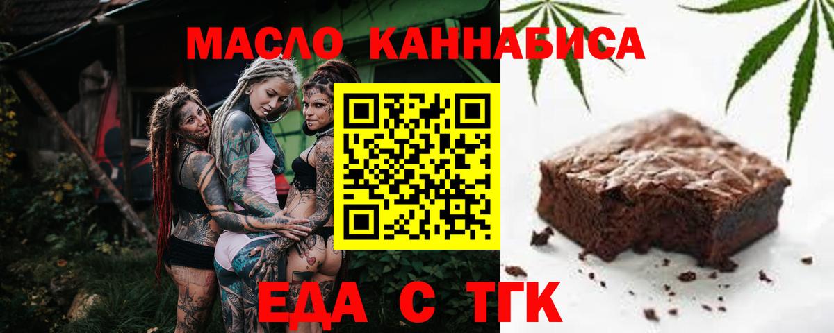 Canna-Cookies марихуана Богородицк