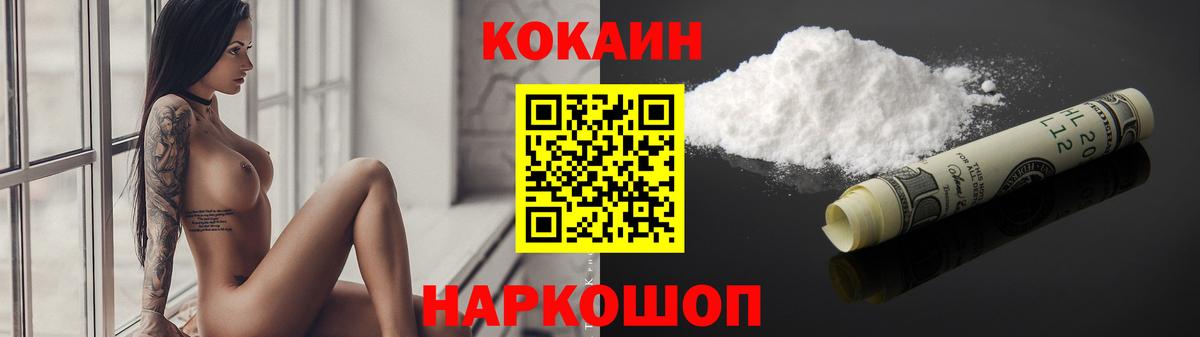 Cocaine Колумбийский  Вход с VPN  Кокаин  Богородицк  COCAIN Columbia 