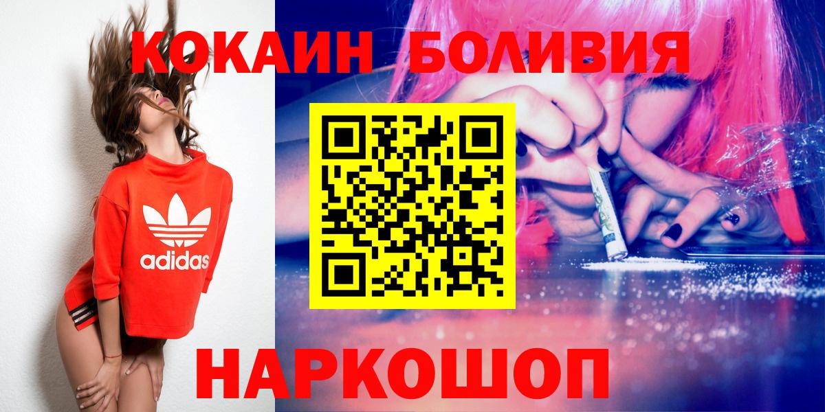 КОКАИН 97% Богородицк