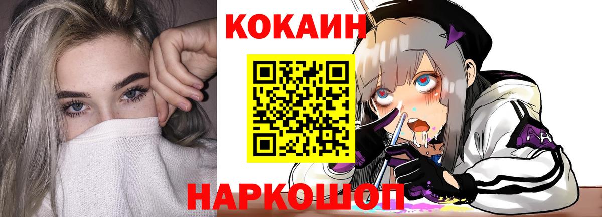 Cocaine 97%  Cocaine Перу  Богородицк 