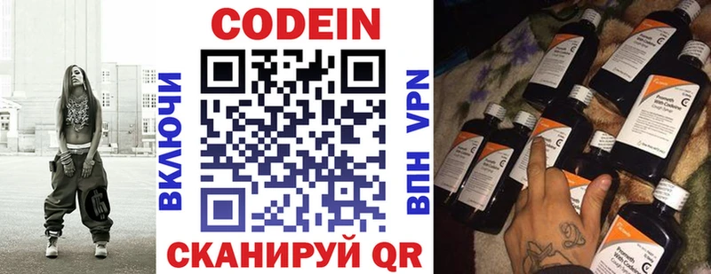 Кодеиновый сироп Lean напиток Lean (лин)  купить наркотик  blacksprut как войти  Богородицк 