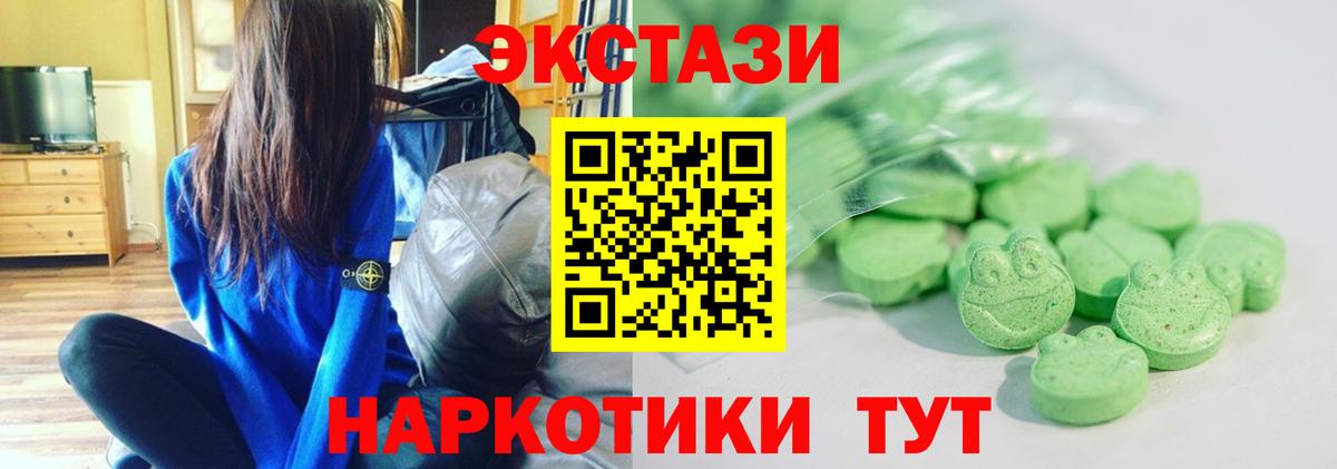 Ecstasy XTC  Богородицк  Экстази  Ecstasy VHQ 