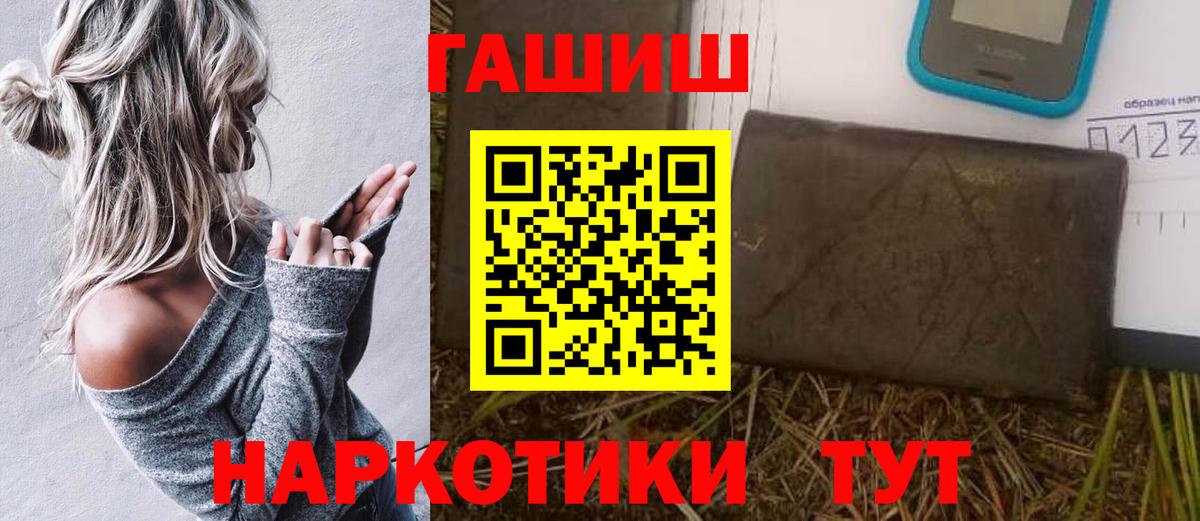 ГАШИШ гашик Богородицк