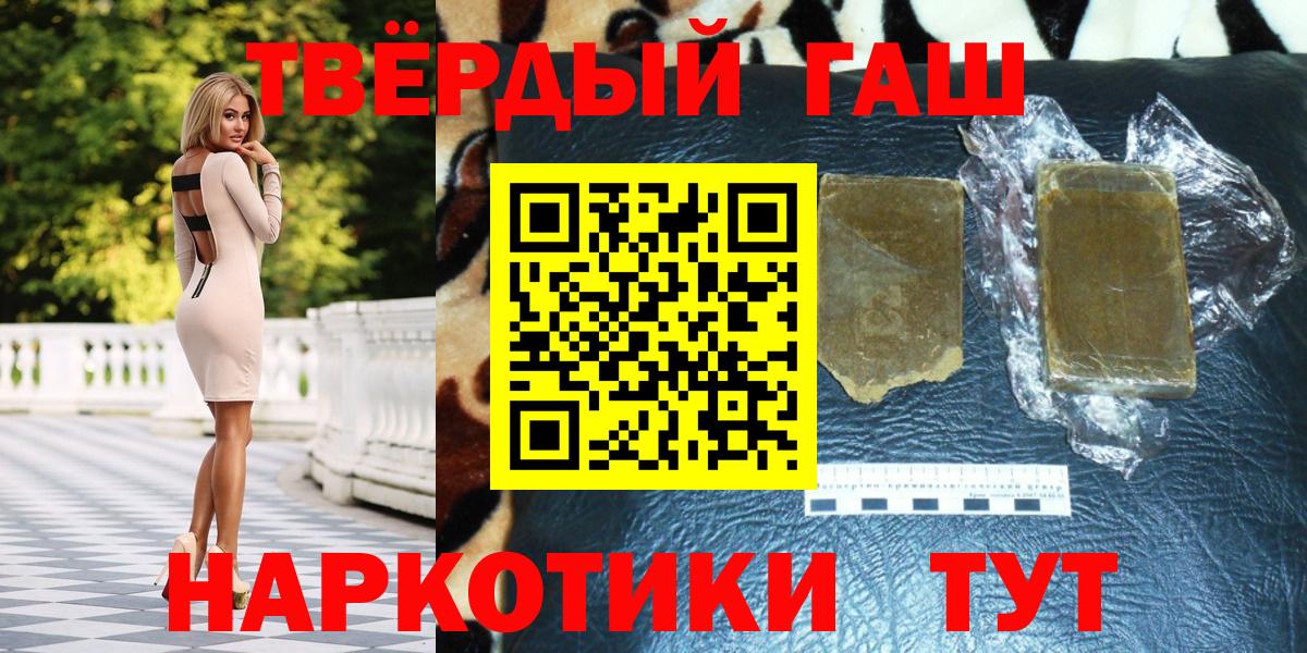 ГАШИШ Богородицк