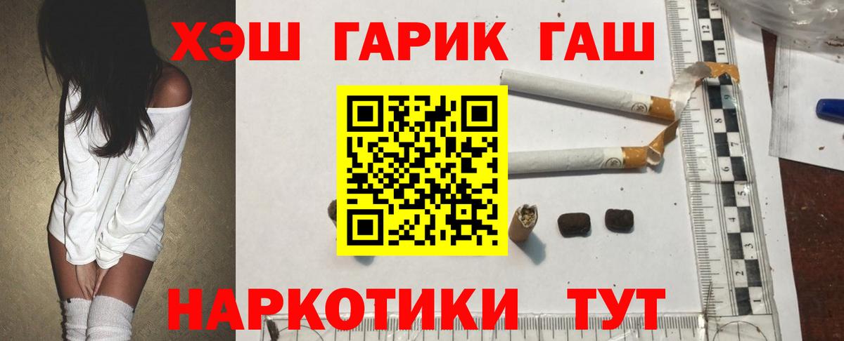 ГАШИШ 40% ТГК Богородицк