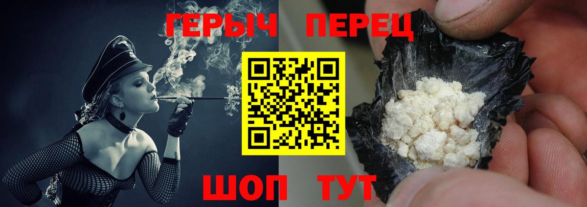 ГЕРОИН Heroin  Вход с VPN  Богородицк 