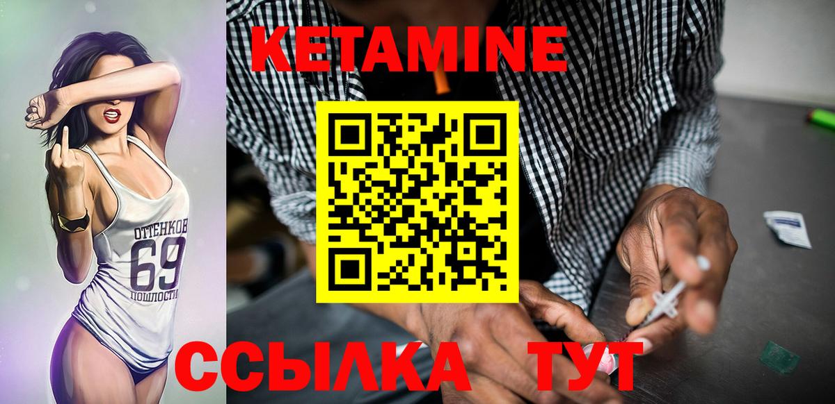 Кетамин ketamine Богородицк