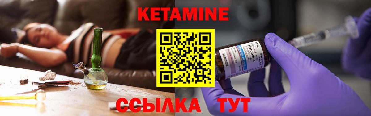 Богородицк  Кетамин ketamine  Вход с VPN 