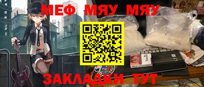 мефедрон мука Балахна