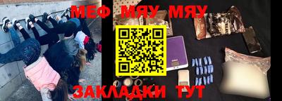 мефедрон мука Балахна