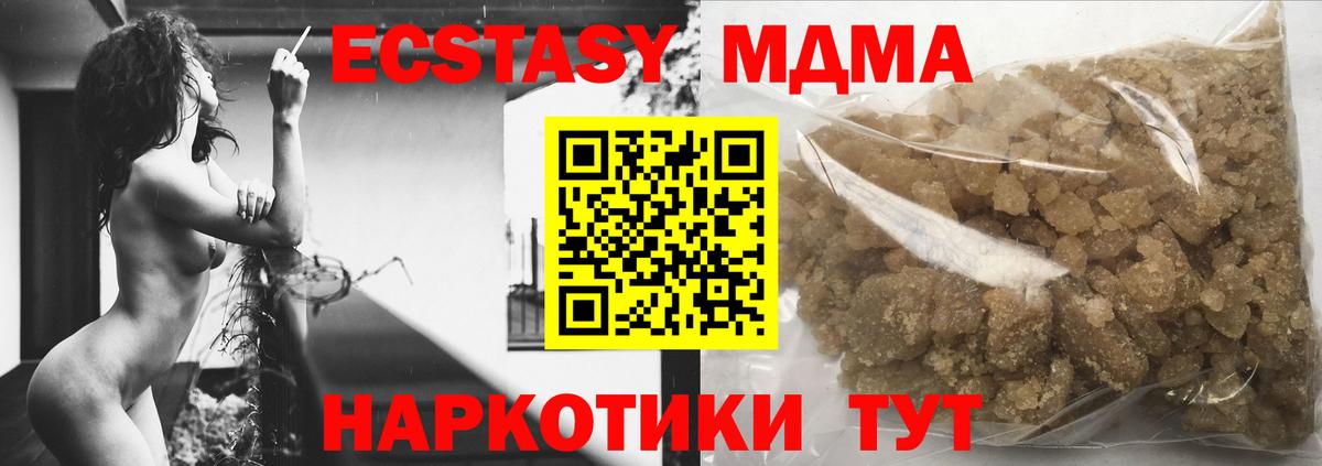 MDMA кристаллы  Богородицк  МДМА молли 
