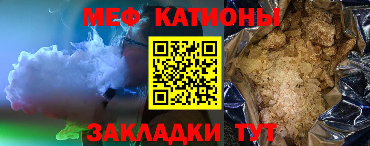 Меф мяу мяу кристаллы Богородицк