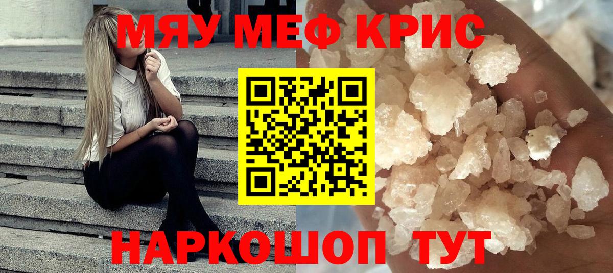 Мефедрон  Богородицк  Мефедрон мука  Мефедрон 4 MMC 