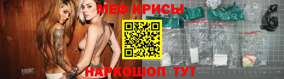 Мефедрон мука Богородицк