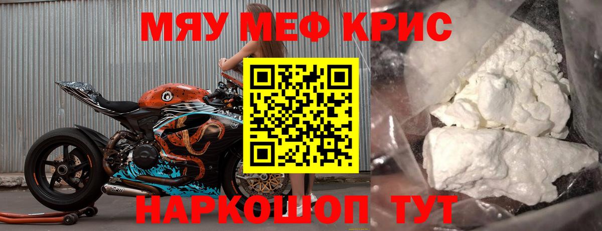 МЕФ  МЯУ-МЯУ  Богородицк  Вход с VPN  МЕФ mephedrone 