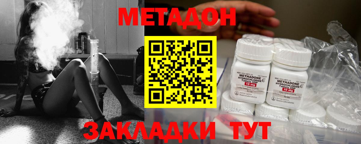МЕТАДОН кристалл  Метадон VHQ  ОМГ ОМГ   Богородицк  Вход с VPN 