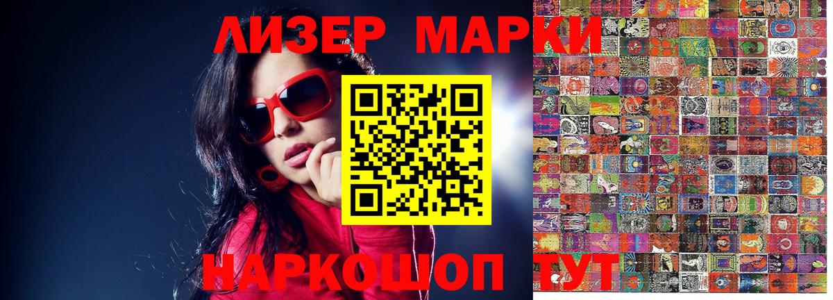 Марки N-bome 1500мкг  Богородицк  Наркотические марки  Марки N-bome 1500мкг 