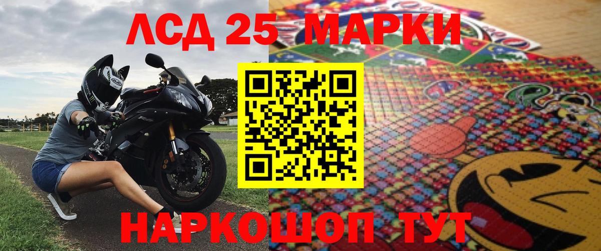 Марки 25I-NBOMe 1500мкг Богородицк