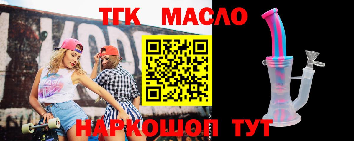 Дистиллят ТГК вейп с тгк Богородицк
