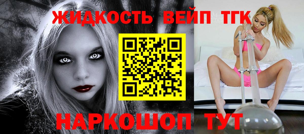 Дистиллят ТГК THC oil  Дистиллят ТГК жижа  Богородицк  магазин продажи   Вход с VPN 