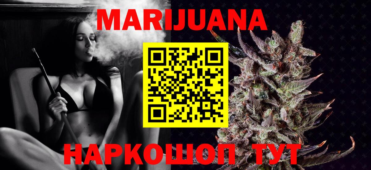 Шишки марихуана сатива  Канабис гибрид  Богородицк  Канабис сатива  Вход с VPN  Бошки Шишки Ganja 